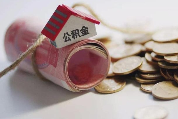 宝应县辞职领取住房公积金（辞职了领取公积金需要什么手续）